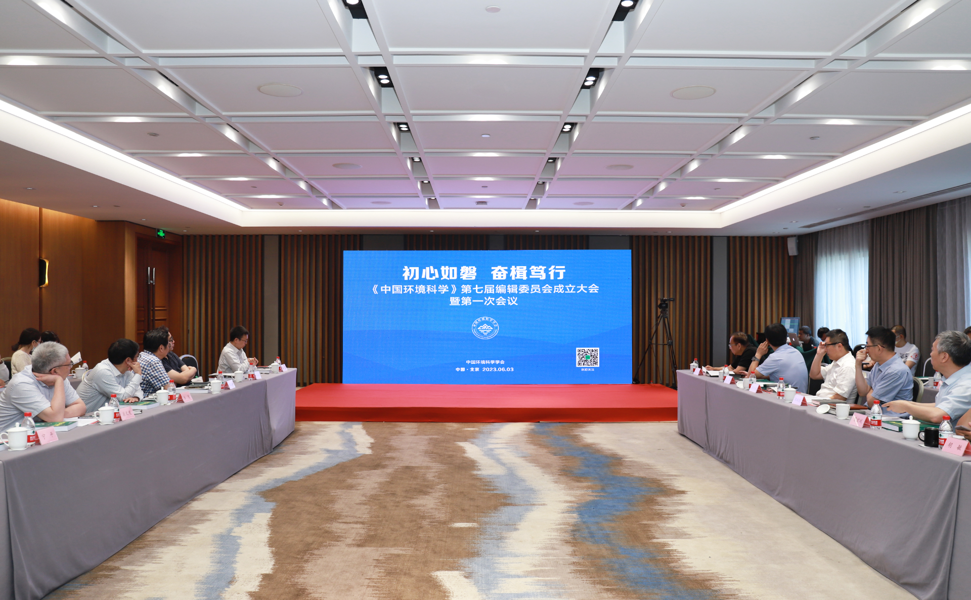 IM电子平台《中国环境科学》第七届编辑委员会成立大会暨第一次会议成功举办